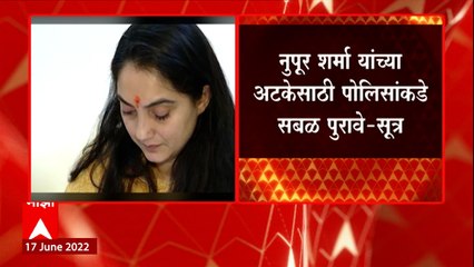 Nupur Sharma Update : नुपूर शर्मा यांना शोधण्यात अद्याप मुंबई पोलिसांना यश नाही ABP Majha