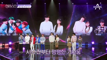 [예고] 전원 탈락이 걸린 최강 조합 삼파전! 극한의 라운드에서 살아남을 최강 조합은?