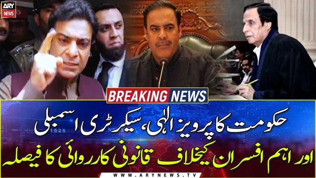 Govt decides to take legal action against Pervez Elahi, Secretary Assembly and key officials
