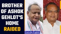 CBI raids Rajasthan CM's brother Agrasen Gehlot in corruption case | Oneindia News*News