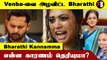Bharathi Kannamma-வில் அடுத்து வரப்போகும் Twist! *TV | Filmibeat Tamil