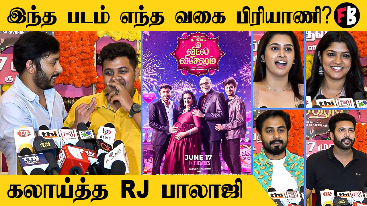 Veetla Vishesham ஒரு நல்ல குடும்ப படம் பாத்த நிறைவு இருக்கு *Kollywood | Filmibeat Tamil