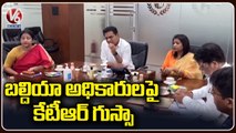 Minister KTR Serious On GHMC Municipal Officers Over Nala Extension Works _ Hyderabad _ V6 News