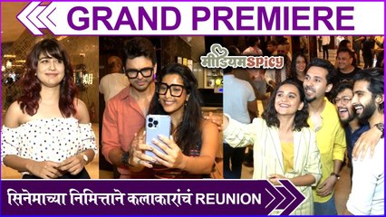 Medium Spicy | Grand Premiere | Grand Premiere,सिनेमाच्या निमित्ताने कलाकारांचं Reunion
