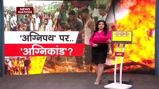 Agneepath Scheme Protest : अग्निपथ स्कीम के खिलाफ बिहार के युवाओं का जोरदार हंगामा | Agneepath Scheme |