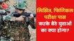 Why Army Aspirants are against of Agnipath Scheme?