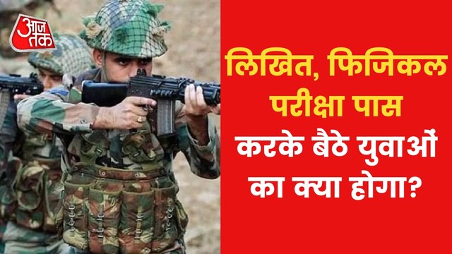Why Army Aspirants are against of Agnipath Scheme?