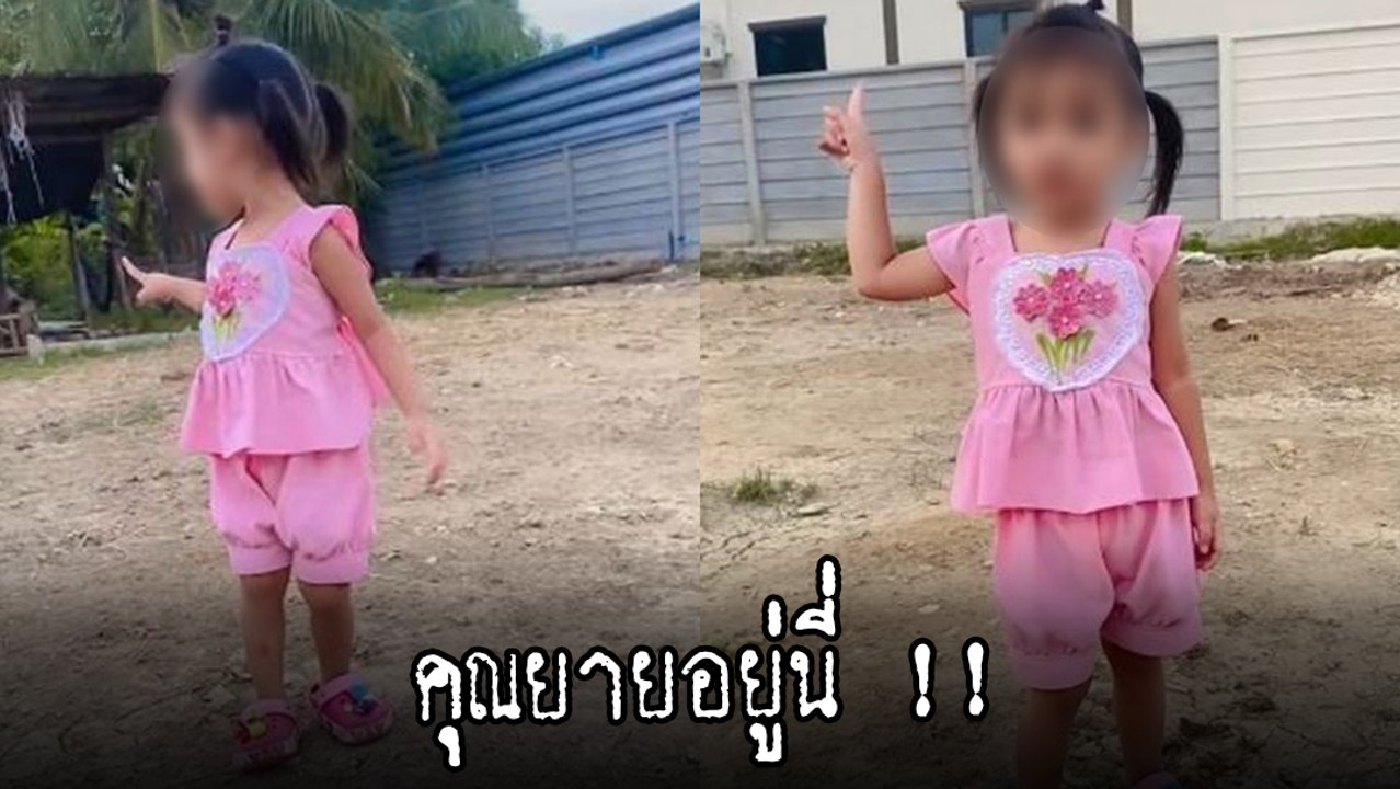ขนลุก ! เด็กเห็นคุณยาย ชี้ให้แม่ดูแต่ไม่มีใคร พ...