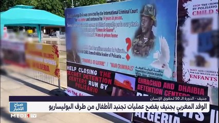 صباح الأخبار - 17/06/2022