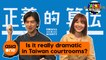E-Junkies: Chen Bolin and Puff Kuo on differences between courtrooms in real and reel life