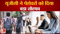 India News: यूजीसी ने पेशेवरों को दिया बड़ा तोहफा| UGC | Phd