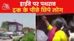 Clash between protesters & police at Mathura-Agra highway
