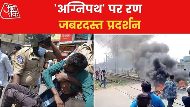 Agnipath Protest: Many trains cancelled due to protest