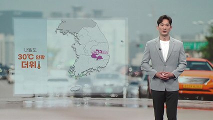 [날씨] 내일도 한여름 더위...곳곳 비 / YTN
