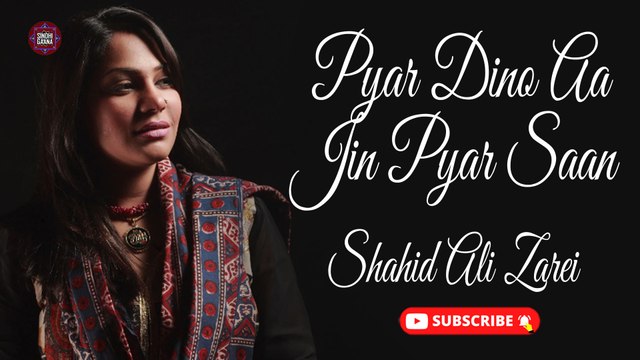 Pyar Dino Aa Jin Pyar Saan | Shahid Ali Zarei | New Sindhi Song | Sindhi Gaana
