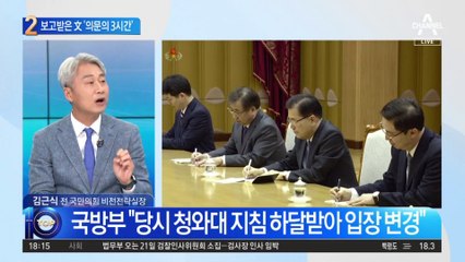 공무원 살아 있었는데…文 보고 받고 3시간 뭐했나