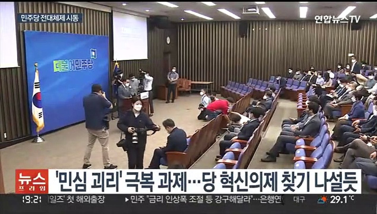 민주당, 전대 체제 시동…李 '장고'·인물경쟁 시작