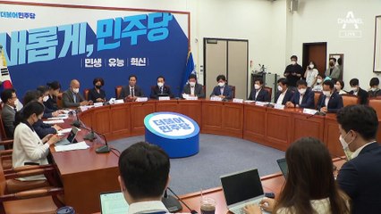 “기획된 정치수사” 반박 민주, 대응기구 준비