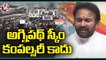 Union Minister Kishan Reddy Reacts On Agnipath Scheme Protests _ Hyderabad _ V6 News (1)