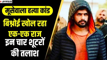 Moose Wala Murder Case: इस सुराग के जरिये शार्प शूटर्स तक जा पहुंची पंजाब पुलिस, जानिए इनसाइड स्टोरी