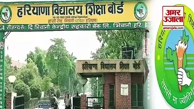 हरियाणा बोर्ड ने जारी किए 10वीं के नतीजे, ऐसे कर सकते हैं चेक| Haryana Board Result 2022 10th