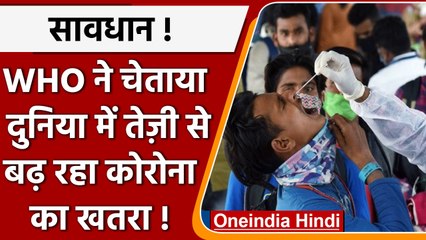 Coronavirus Update: दुनिया पर फिर बढ़ रहा कोरोना का खतरा, WHO ने किया अलर्ट | वनइंडिया हिंदी | *News