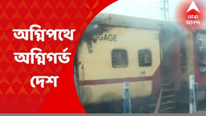 Agnipath Agitation : অগ্নিপথ-বিরোধিতায় রণক্ষেত্র দেশের একাধিক রাজ্য, মথুরাতে পুলিশ-জনতা খণ্ডযুদ্ধ
