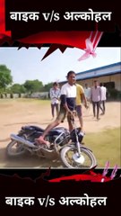 Alcohol Bike @MR. INDIAN HACKER @Crazy XYZ @MrBeast @The Experiment TV #shorts #short