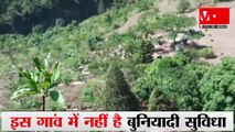 Joshimath Uttarakhand: एक ऐसा गांव जहां लोगों को उठानी पड़ती है कई मुश्किलें