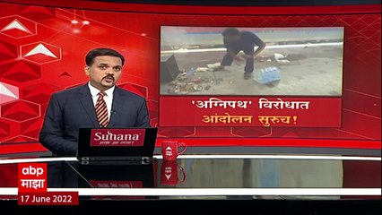 Agnipath Protest: 'अग्निपथ' विरोधात आंदोलन सुरुच, समस्तीपूरमध्ये ट्रेनच्या बोगी पेटवल्या ABP Majha