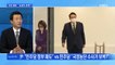 [MBN 뉴스와이드] 野 '정치 보복' 비판에 윤 대통령 "민주당 정부 때도 하지 않았나"