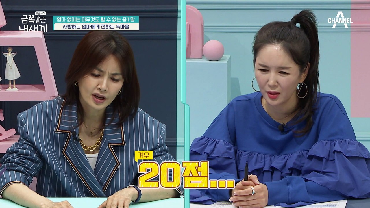 [금쪽 속마음] "나도 보호받고 싶어.." 스튜디오를 울린 금쪽 자매의 숨겨왔던 이야기