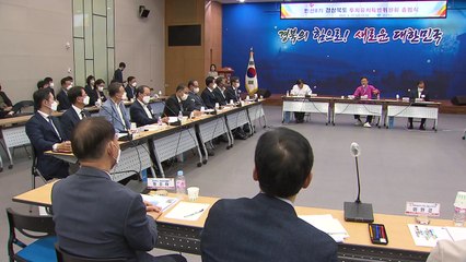 규제 완화·투자 발표에 기업유치 발 벗고 나선 경북도 / YTN