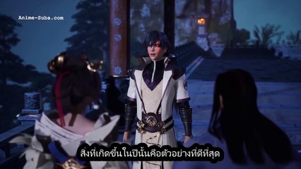 ดาบวิญญาณราชัน  ตอนที่ 289 ซับไทย