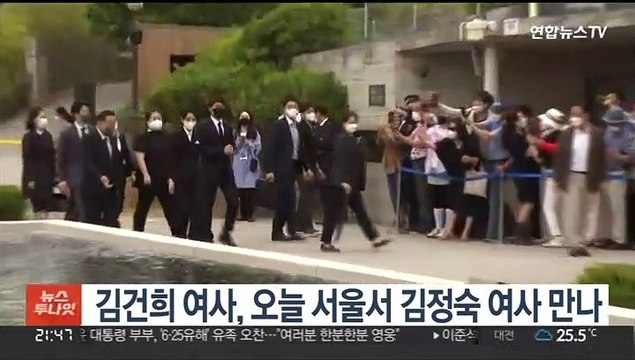 김건희 여사, 오늘 서울서 김정숙 여사 만나