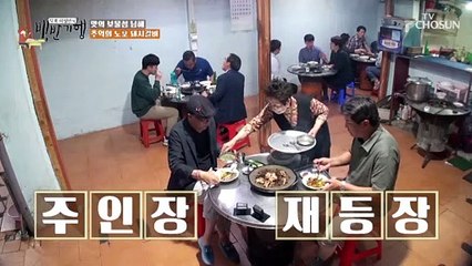 기름진 고기 섭취 후 ⌜시래기 된장국⌟로 깔끔한 마무리  TV CHOSUN 20220617 방송