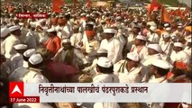 Nashik Varkari: सिन्नरच्या दातलीत वारकऱ्यांचा रिंगण सोहळा ABP Majha