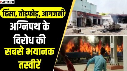 Agneepath Yojana: अग्निपथ पर अग्निवीर!, 12 राज्यों पहुंची आग, 1 की मौत 13 घायल, 164 ट्रेनें रद्द