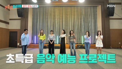 자체 발광 룩으로 기~선을 제압해~♩ 아나즈의 첫 음악 예능 도전기