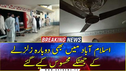 Earthquake tremors were also felt in Islamabad