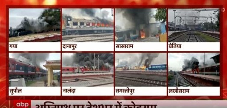 हिंसा को देखते हुए Bihar के 12 जिलों में इंटरनेट सेवा बंद | Agnipath Scheme Protest Updates