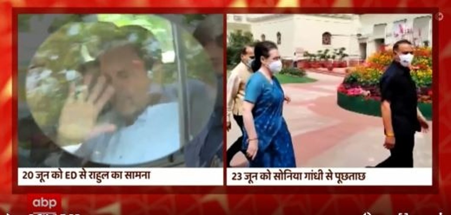 Sonia Gandhi की सांस नली में हुआ इंफेक्शन | Sonia-Rahul ED Summon Updates