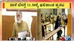 Karnataka 2nd PUC Result To Be Announced On June 18 | Public TV