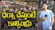 Student Injured In Secunderabad Railway  Station Incident_ Agnipath Scheme Protest _ V6 News