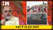 Agnipath Scheme : Mathura Protest को लेकर मथुरा में उग्र हुआ प्रदर्शन| Agneepath| BJP| Rajnath Singh