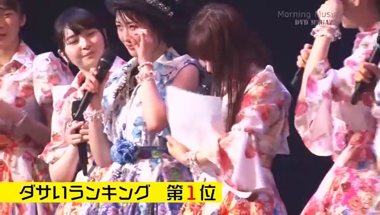 Morning Musume '17 Dvd Magazine Vol.104-2