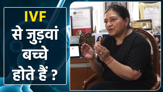Ivf Twins: आईवीएफ से जुड़वॉ गर्भावस्था होती है? | Ivf Twins Pregnancy Chances | Boldsky *Health