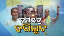 Special Story | To pocket ‘Hartischandra Yojana’ money, 11 living persons declared dead in Odisha