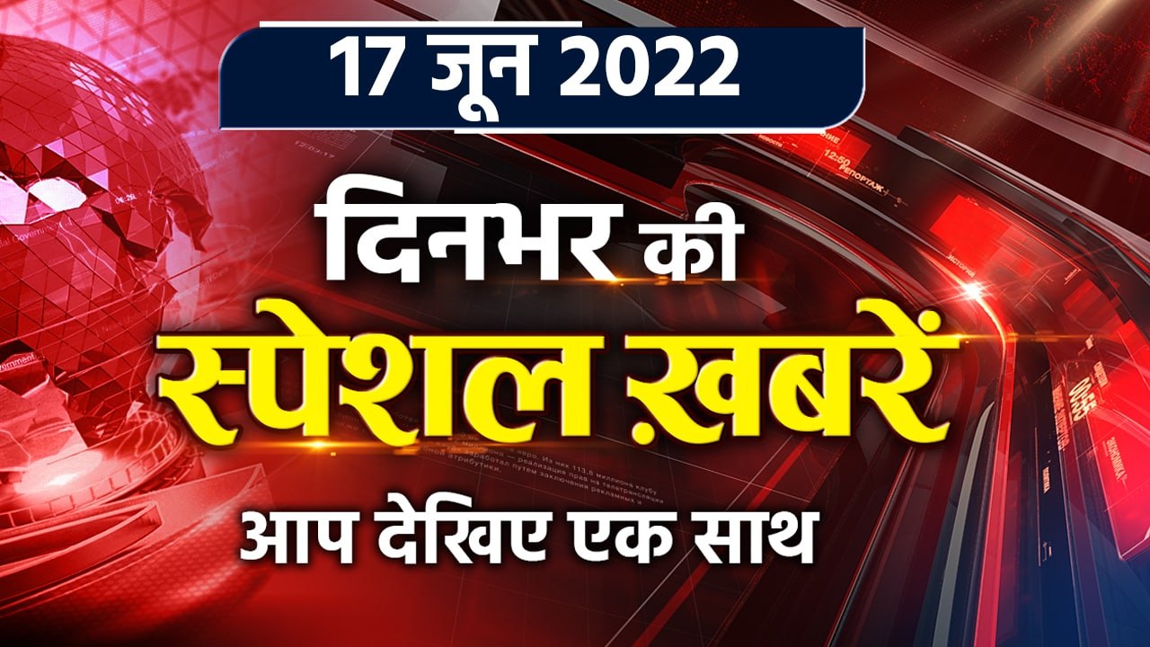 Top News 17 June | Agnipath Scheme Protest | Agnipath Scheme Violence | वनइंडिया हिंदी *Bulletin