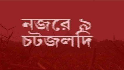 Nojore 9 ta : অগ্নিপথ-বিরোধিতায় রণক্ষেত্র ১২ রাজ্য, মৃত্যু ২ জনের, চটজলদি দেখে নিন সব খবর